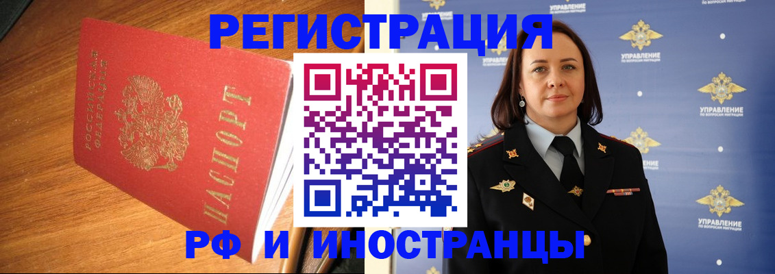 прописка поиск в Прохладном