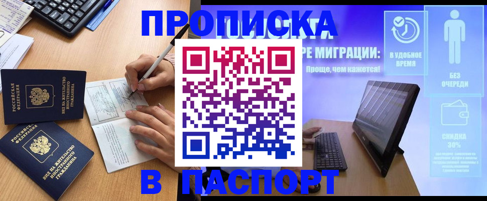 прописка иностранных граждан в Прохладном